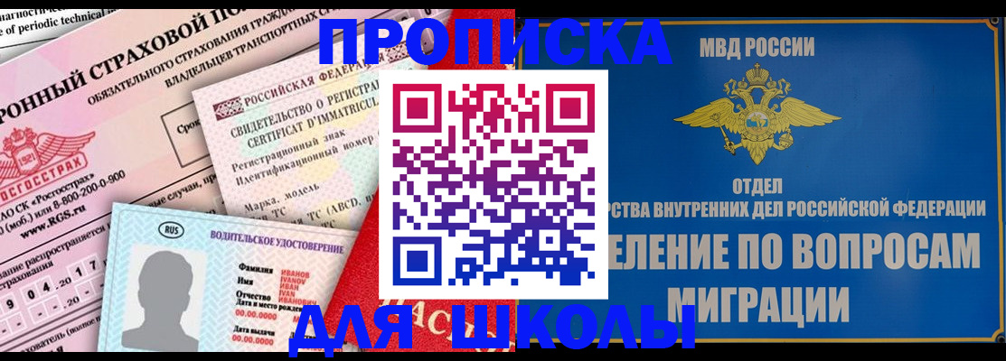 прописка для кредита в Удмуртии