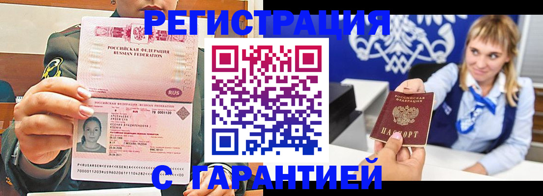 прописка для кредита в Удмуртии