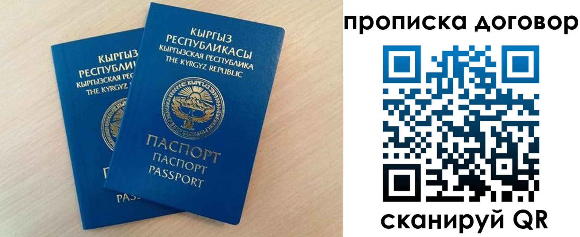 временная регистрация для всех в Удмуртии