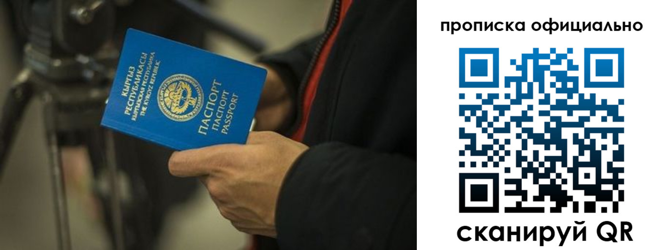прописка в Удмуртии
