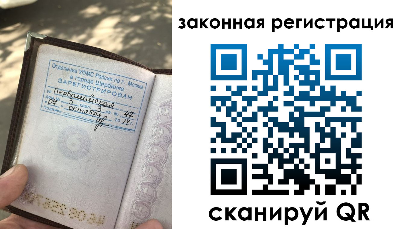прописка 2025 в Удмуртии