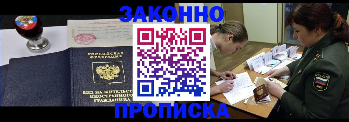 регистрация в Удмуртии