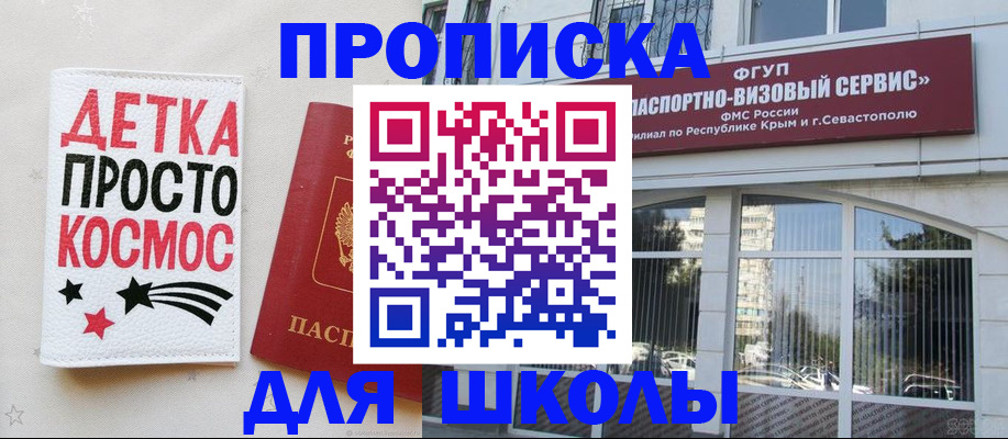 регистрация для дет. сада в Удмуртии