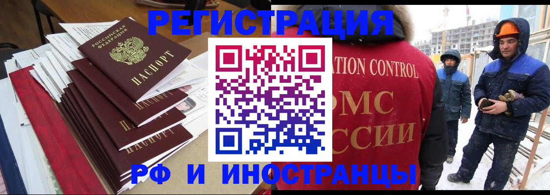 купить прописку в Удмуртии