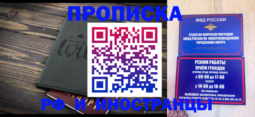 прописка ребенка в Удмуртии