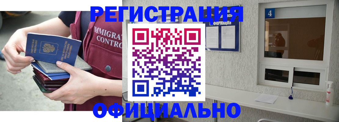 временная регистрация купить в Удмуртии