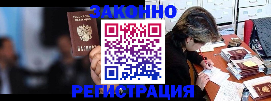 прописка иностранных граждан в Удмуртии