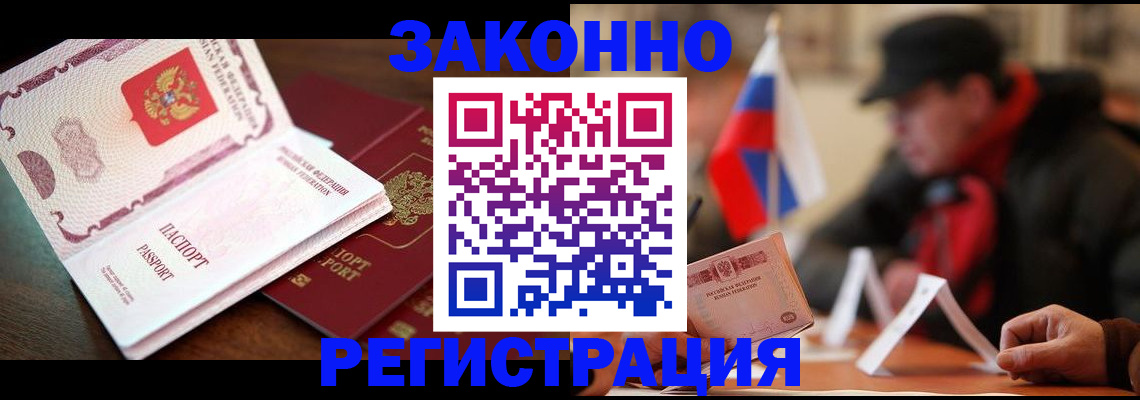 прописка иностранных граждан в Удмуртии