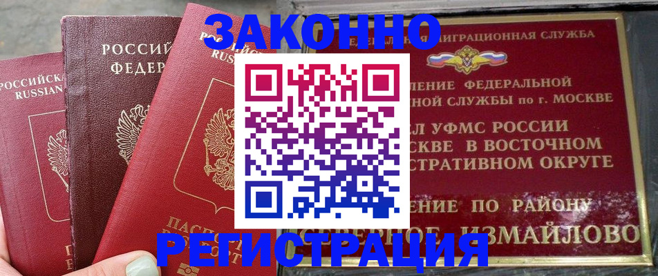 прописка от собственника в Удмуртии