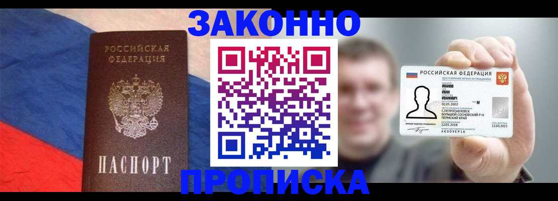 временная регистрация собственник в Удмуртии
