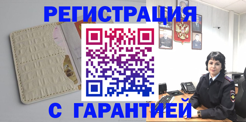 пропишу в квартире в Удмуртии