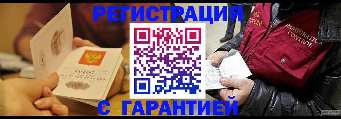 временная регистрация гарантия в Удмуртии