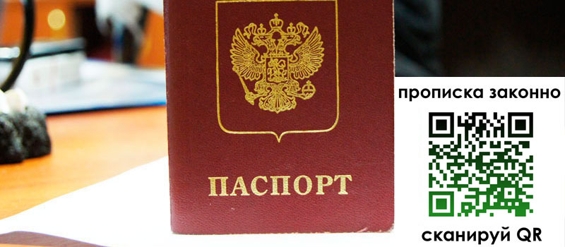 регистрация в Удмуртии
